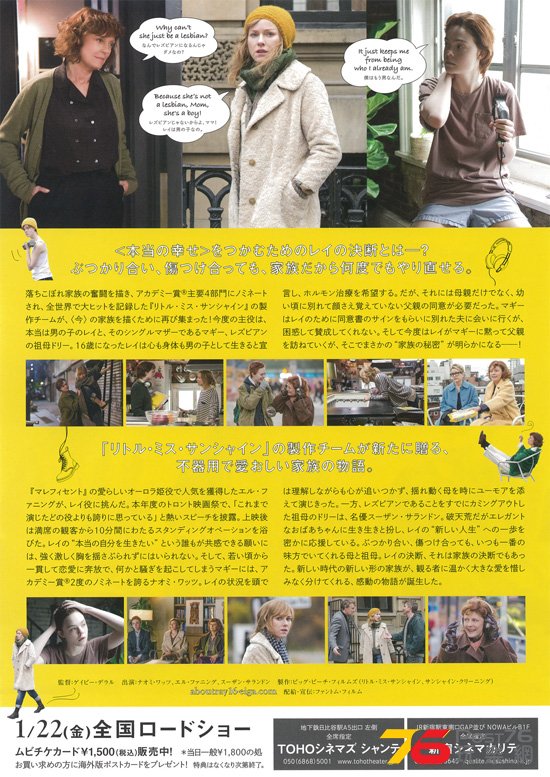 アバウト・レイ 16歳の決断.jpg