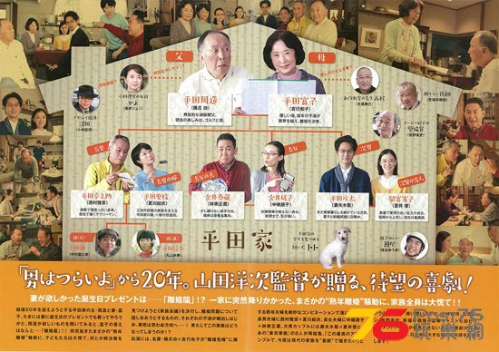家族はつらいよ5.jpg