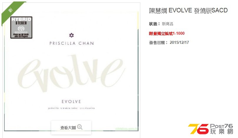 -evolve-sacd-.jpg