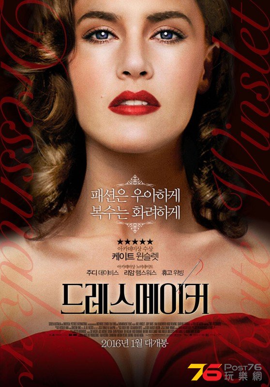 The Dressmaker8.jpg