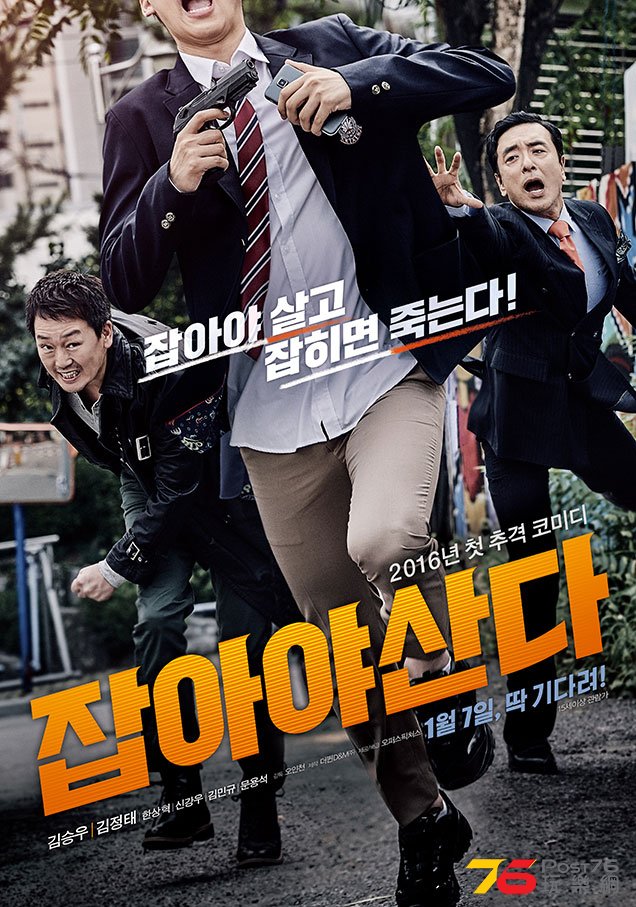 잡아야 산다 2.jpg