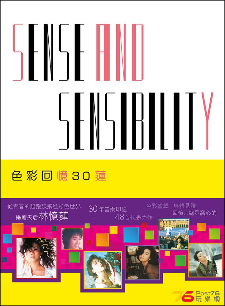 sense and sensibility-hires_zx1.jpg