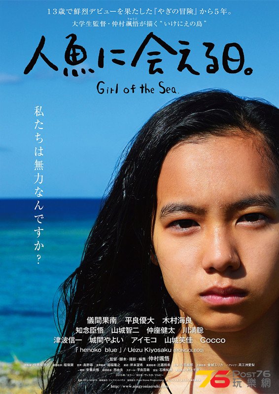 人魚に会える日.jpg