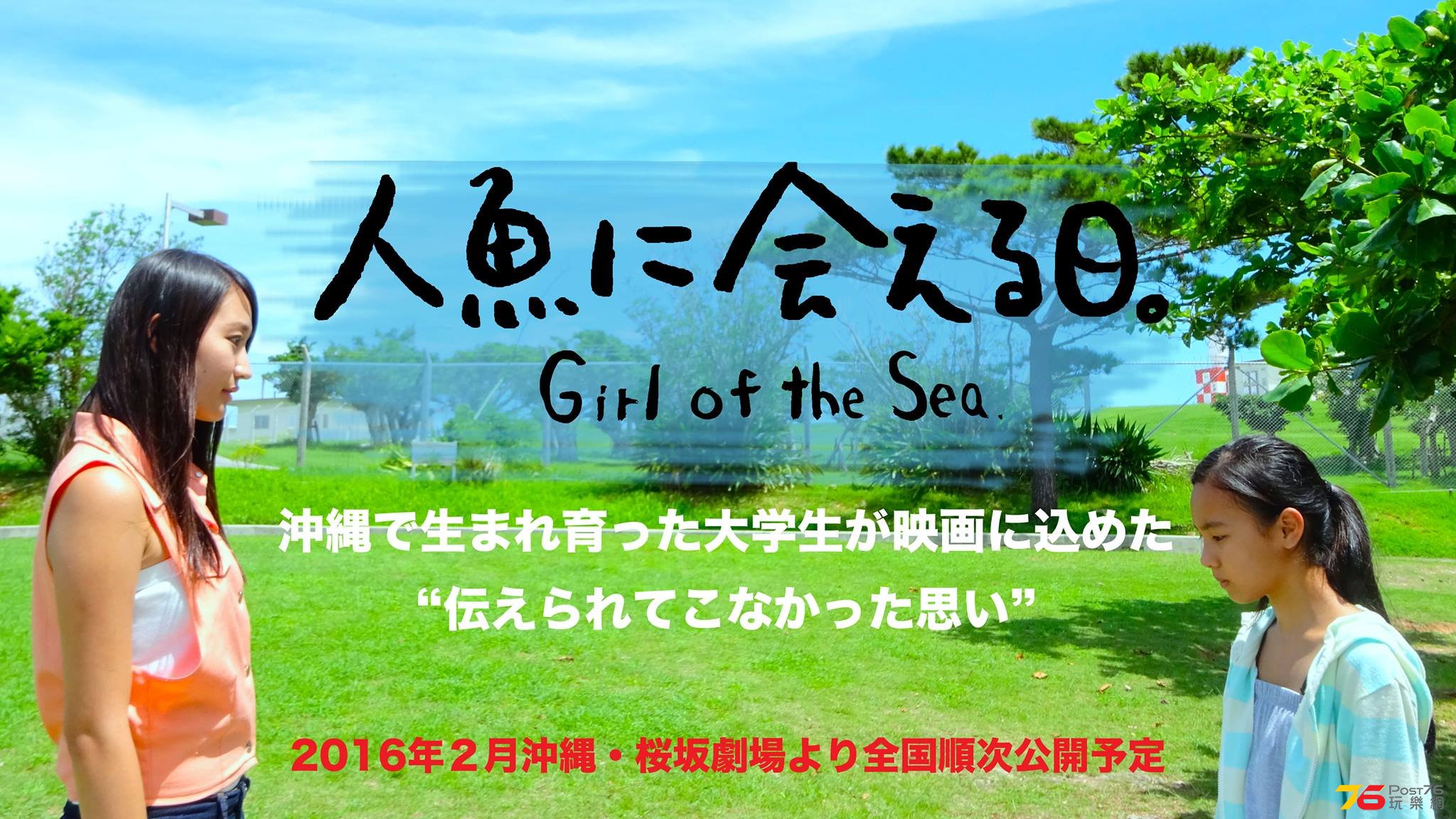 人魚に会える日1.jpg