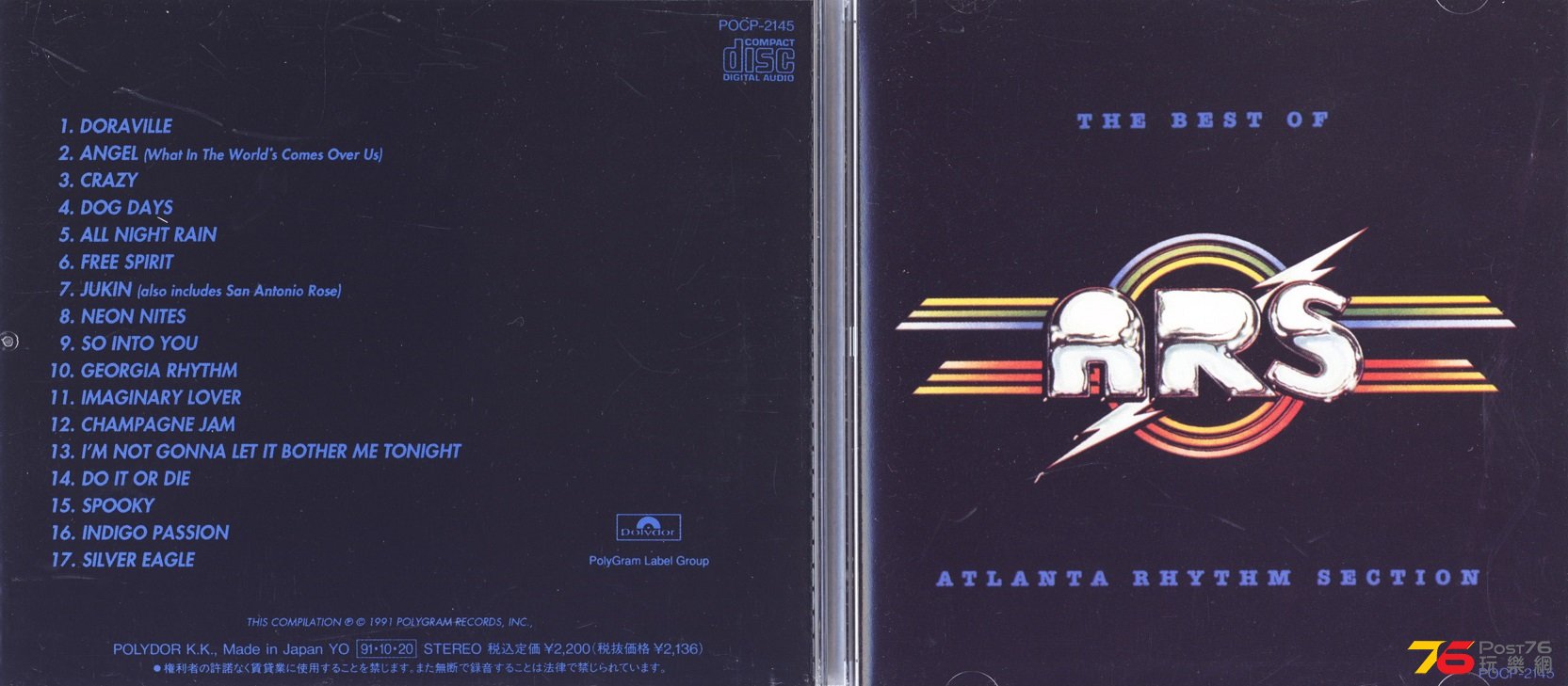 atlantaRhythmSectionBest91.jpg