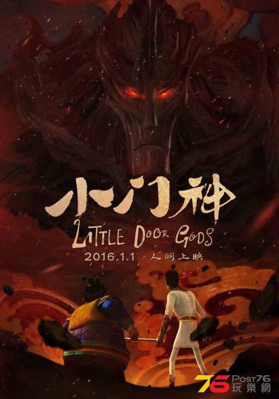 小門神13.jpg