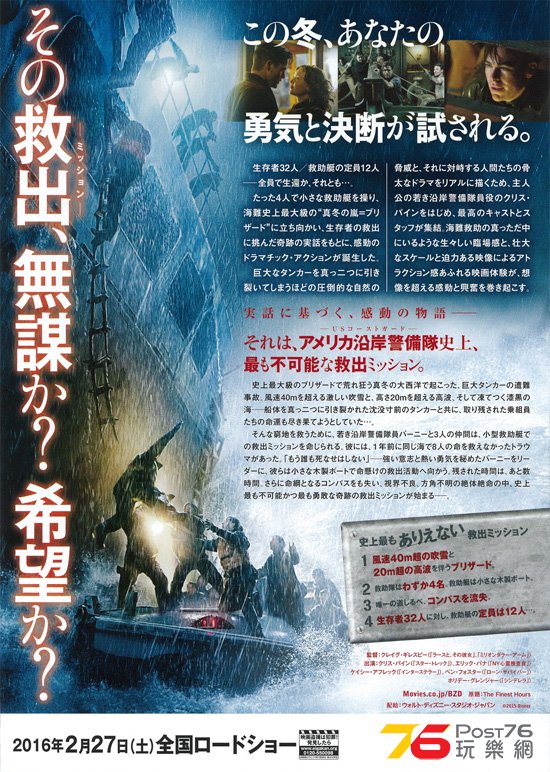 ザ・ブリザード.jpg