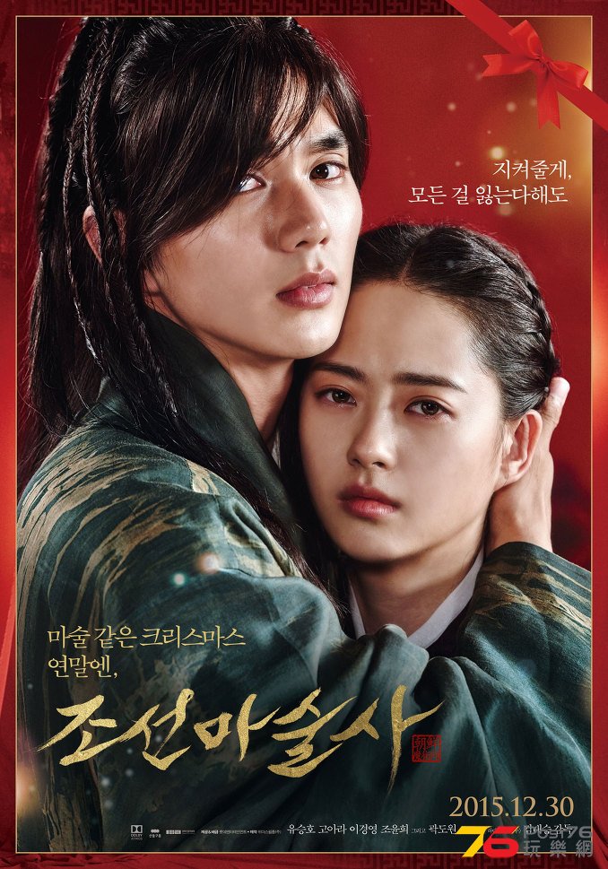 조선마술사7.jpg