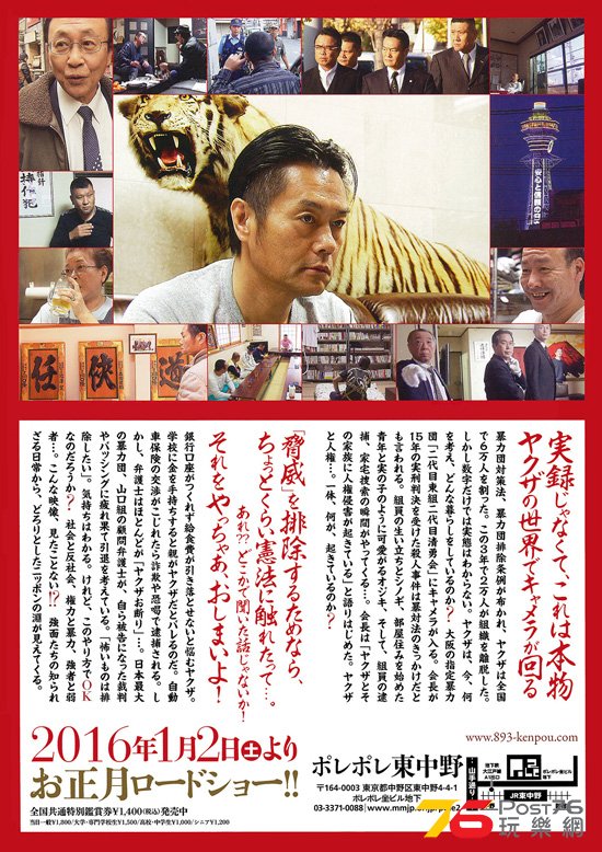 ヤクザと憲法1.jpg