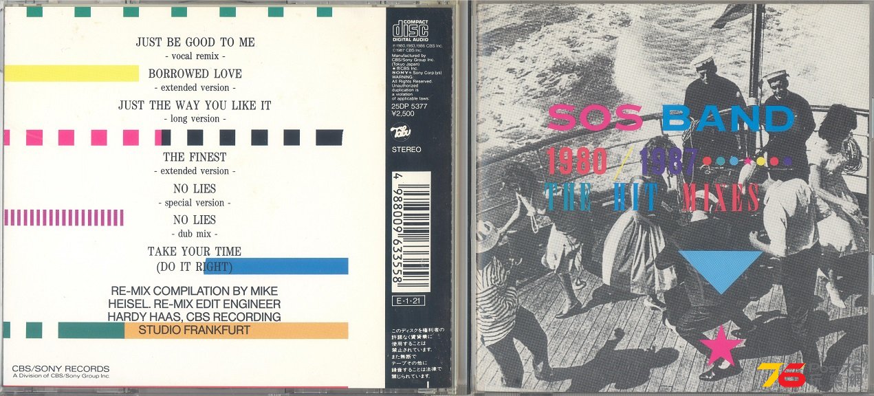 sosBand1980-87TheHitMixes1987 001.jpg
