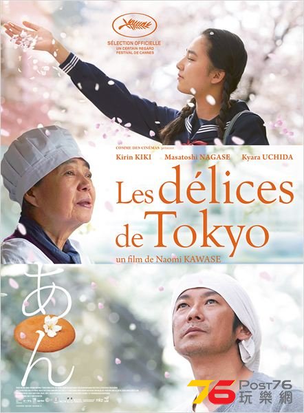 Les Délices de Tokyo.jpg