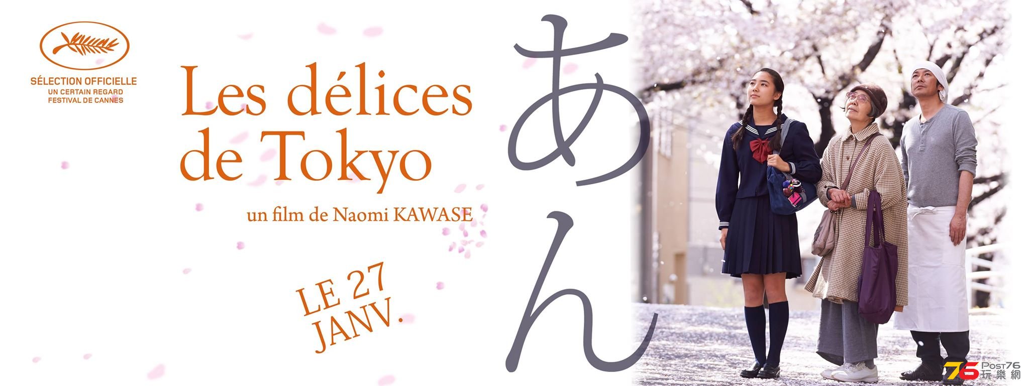 Les Délices de Tokyo 1.jpg