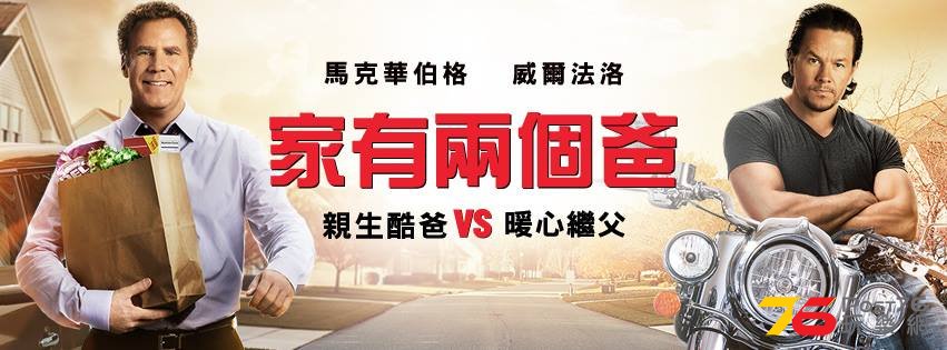 家有兩個爸6.jpg
