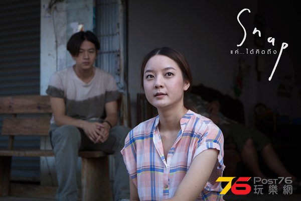 Snap แค่ได้คิดถึง 2.jpg