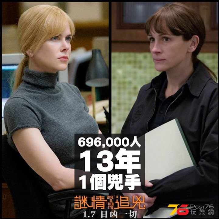 謎情追兇.jpg