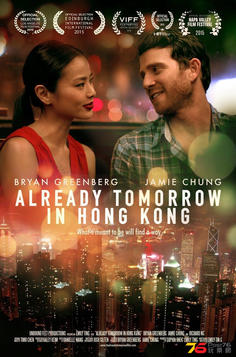 It\'s Already Tomorrow in Hong Kong5.jpg