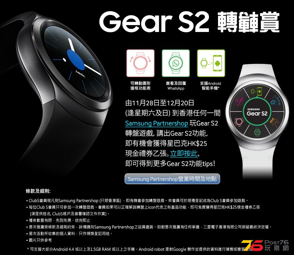 Gear S2.jpg