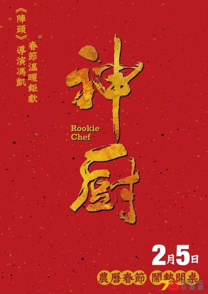 神廚.jpg