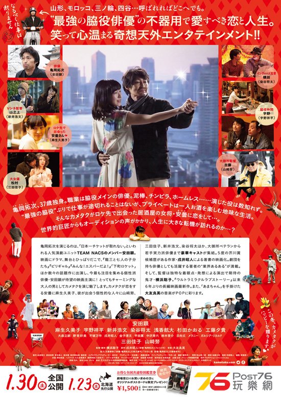 亀岡拓次.jpg