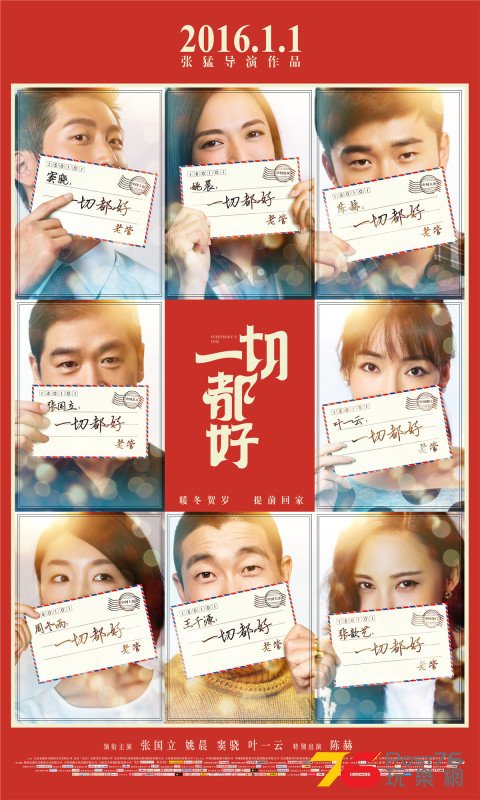 一切都好3.jpg