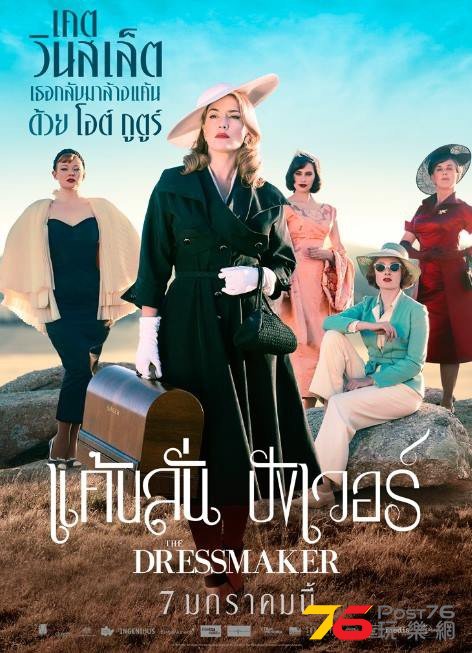 The Dressmaker 9.jpg