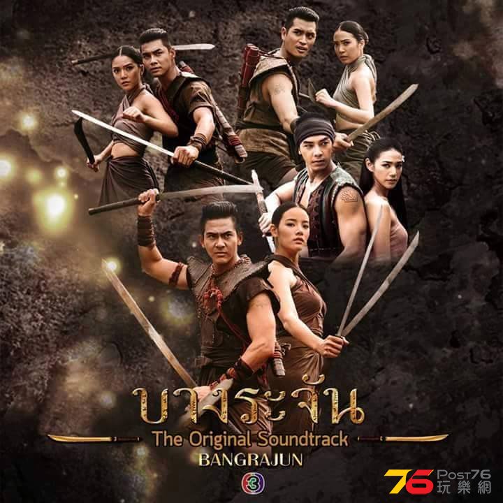 พันท้ายนรสิงห์ OS.jpg