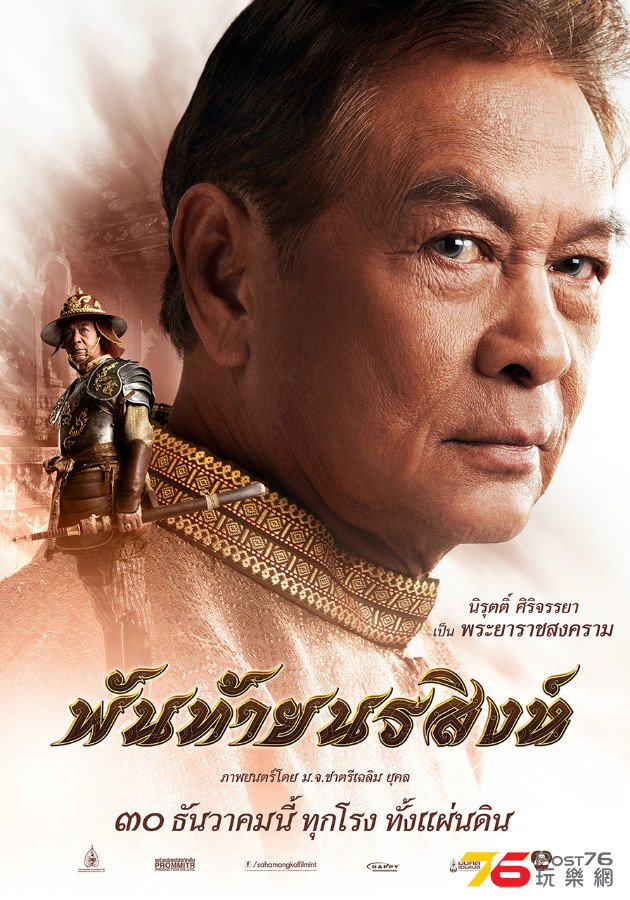 Phanthai%20Norasing11.jpg