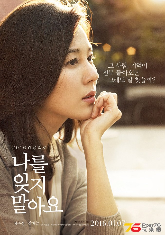 나를 잊지 말아요5.jpg