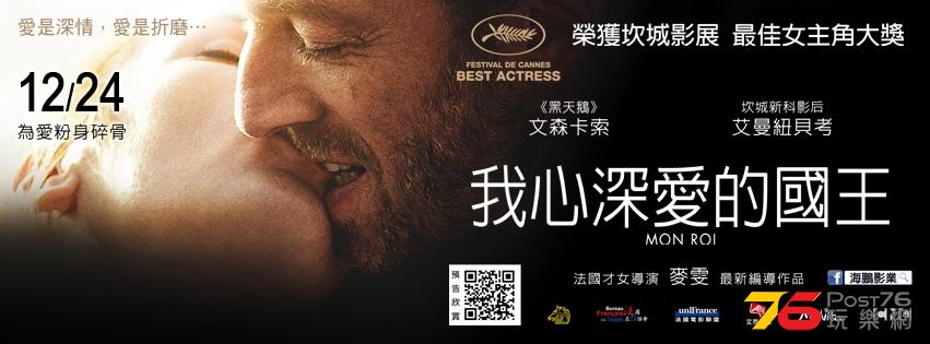 我心深愛的國王.jpg
