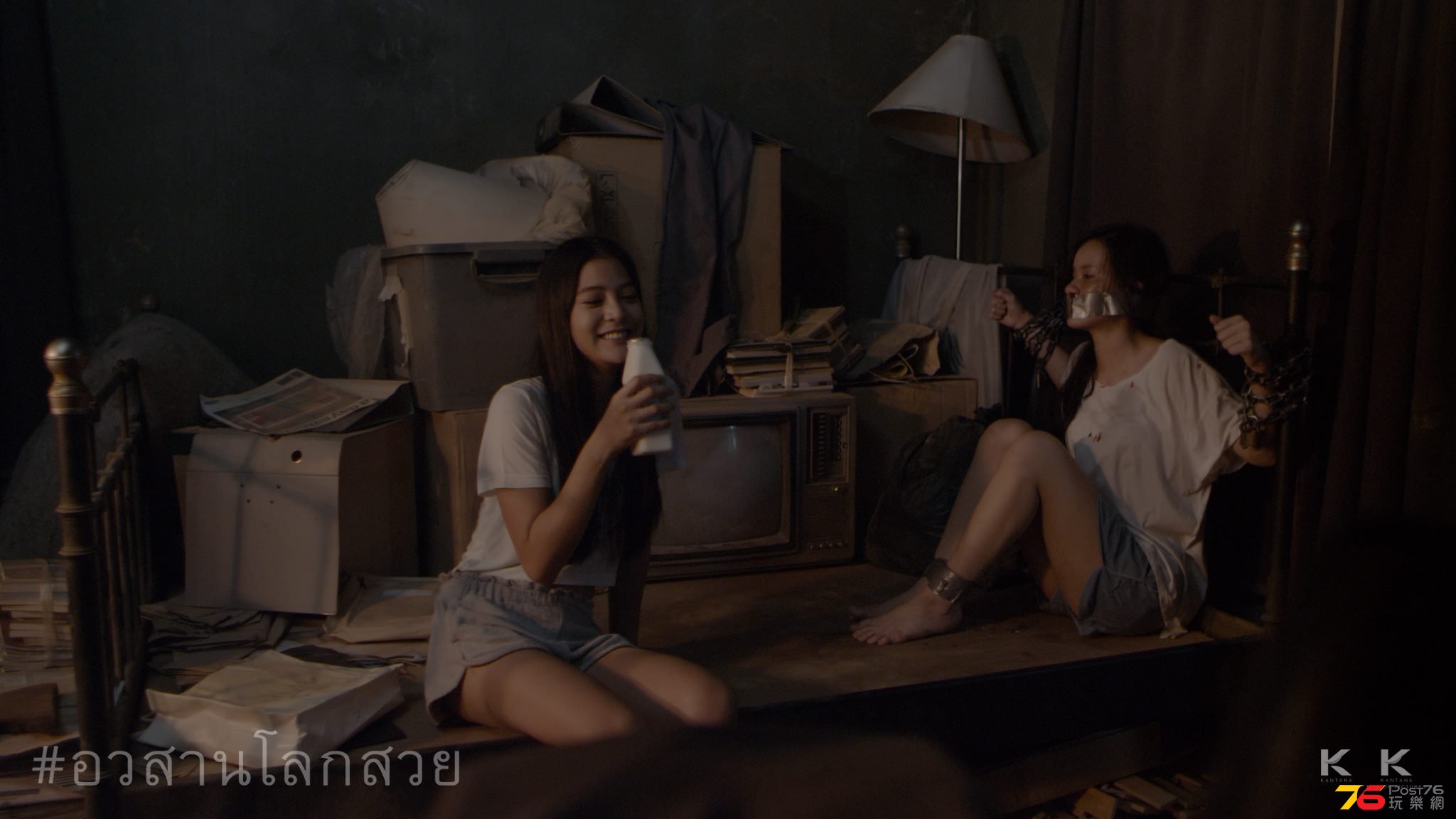 อวสานโลกสวย4.jpg