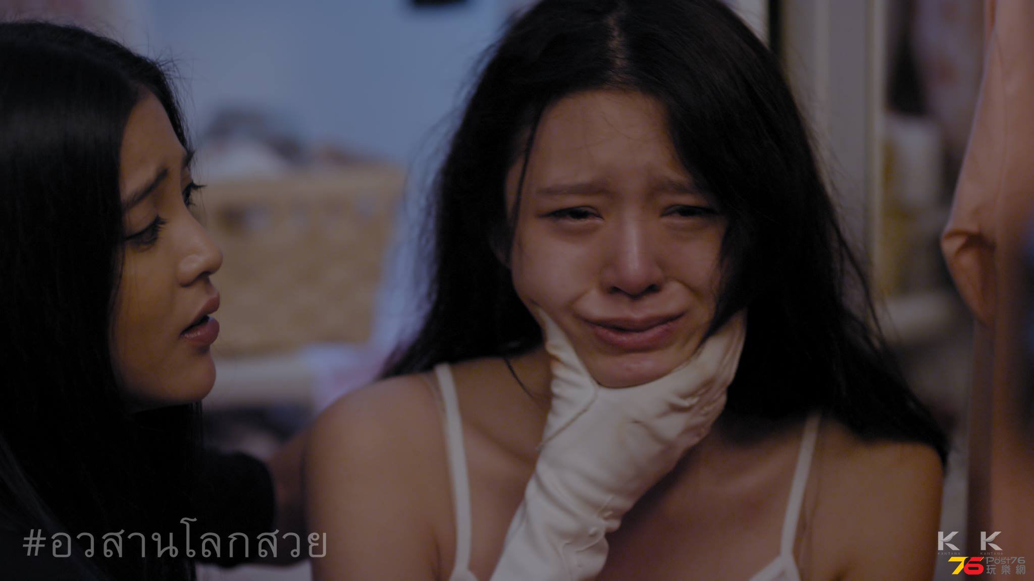 อวสานโลกสวย7.jpg