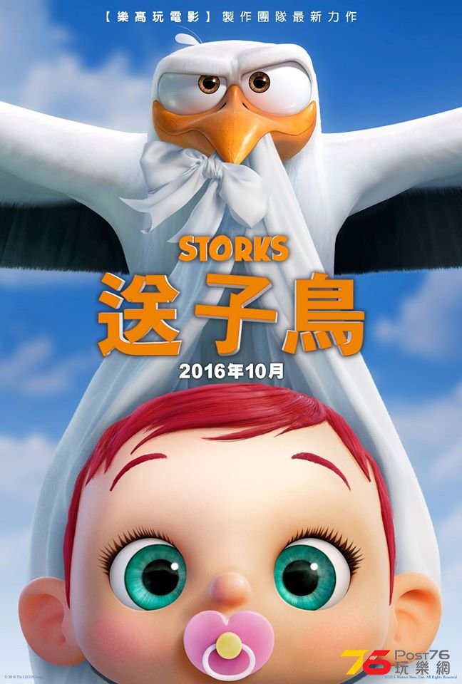 送子鳥‬.jpg