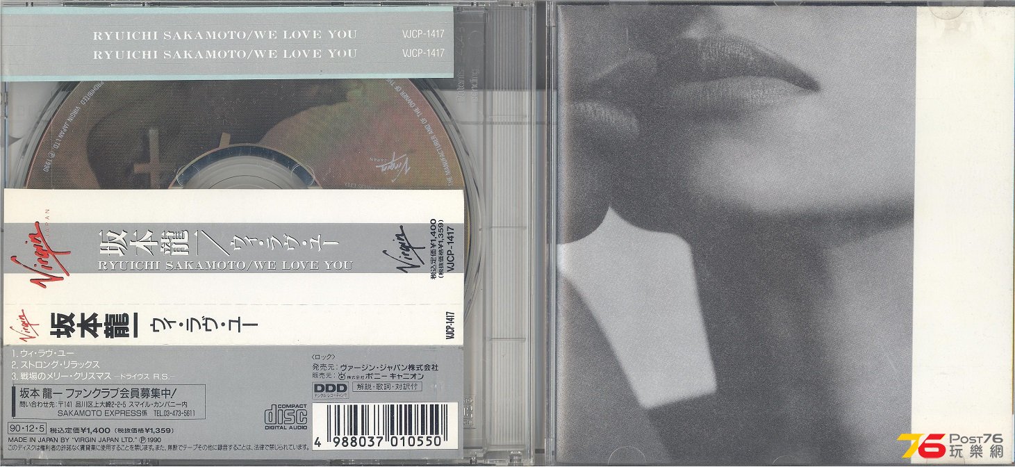 ryuichiSakamoto90weLoveYou1.jpg
