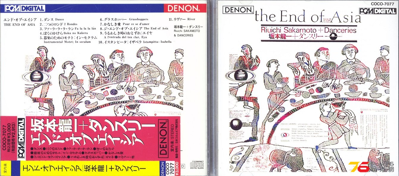 ryuichiSakamotoEndOfAsia.jpg