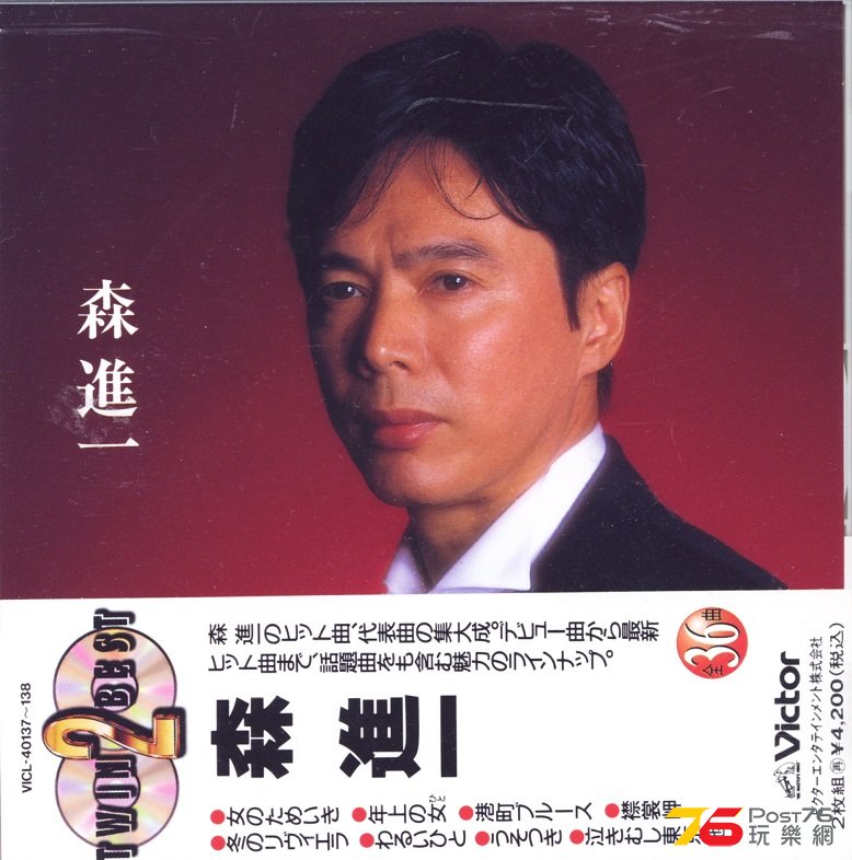 shinichiMori95best.jpg