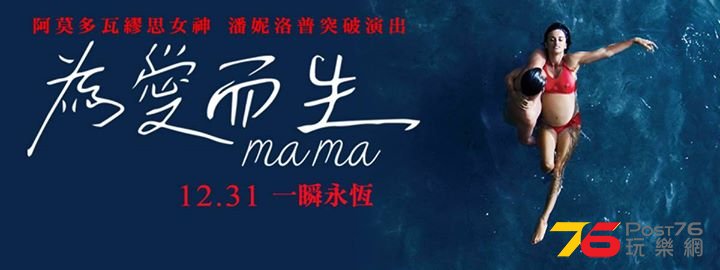 為愛而生.jpg