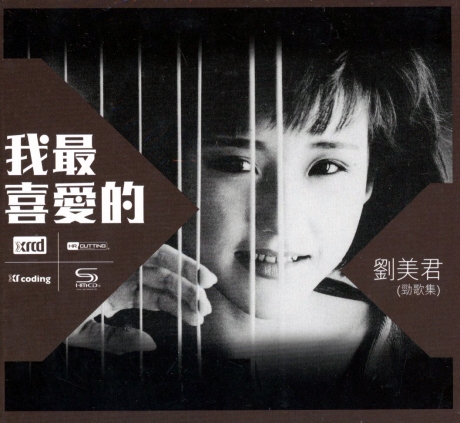 prudence new xrcd 2.jpg