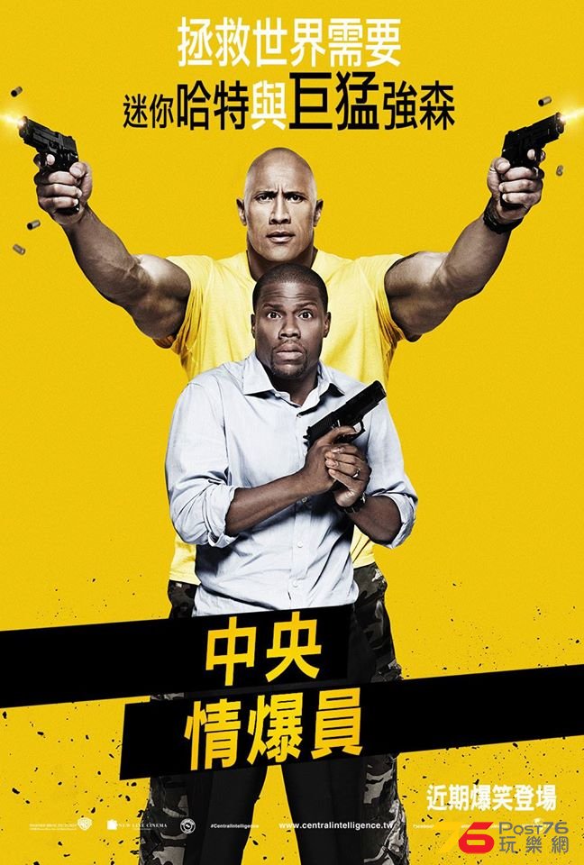 中央情爆員‬.jpg