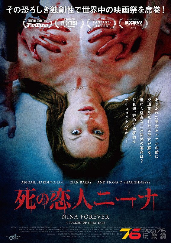 死の恋人ニーナ.jpg