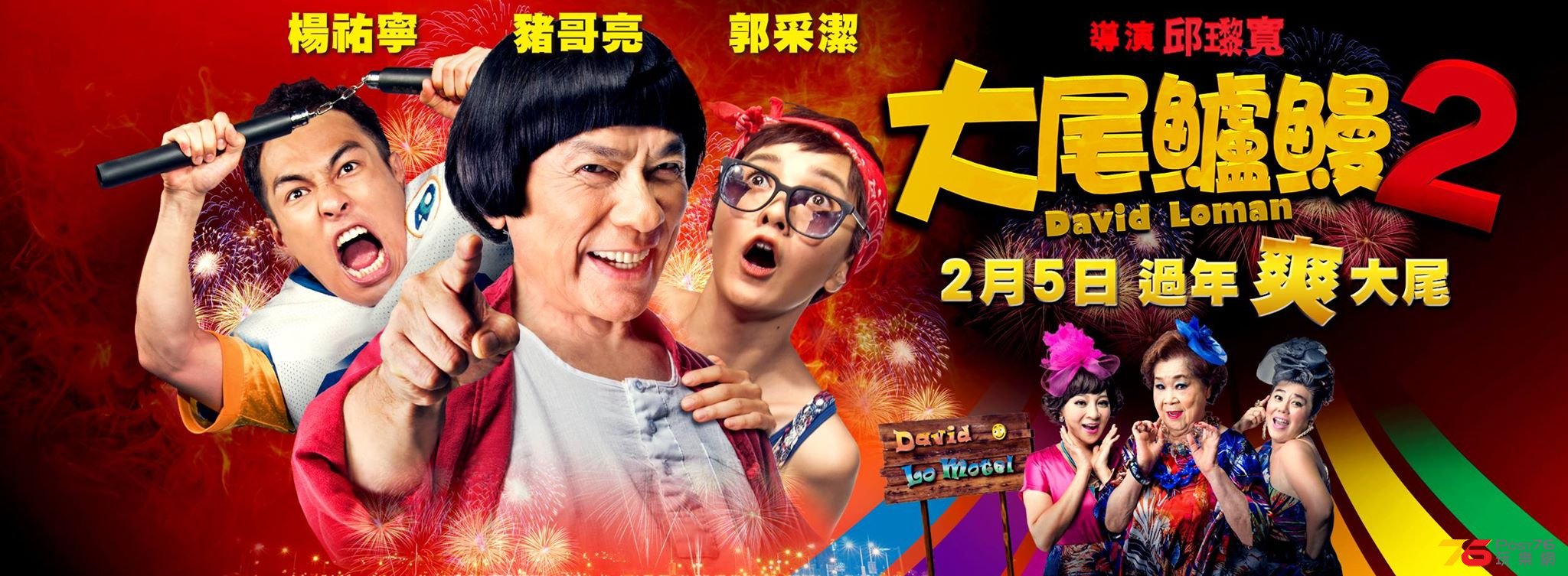 大尾鱸鰻2 5.jpg