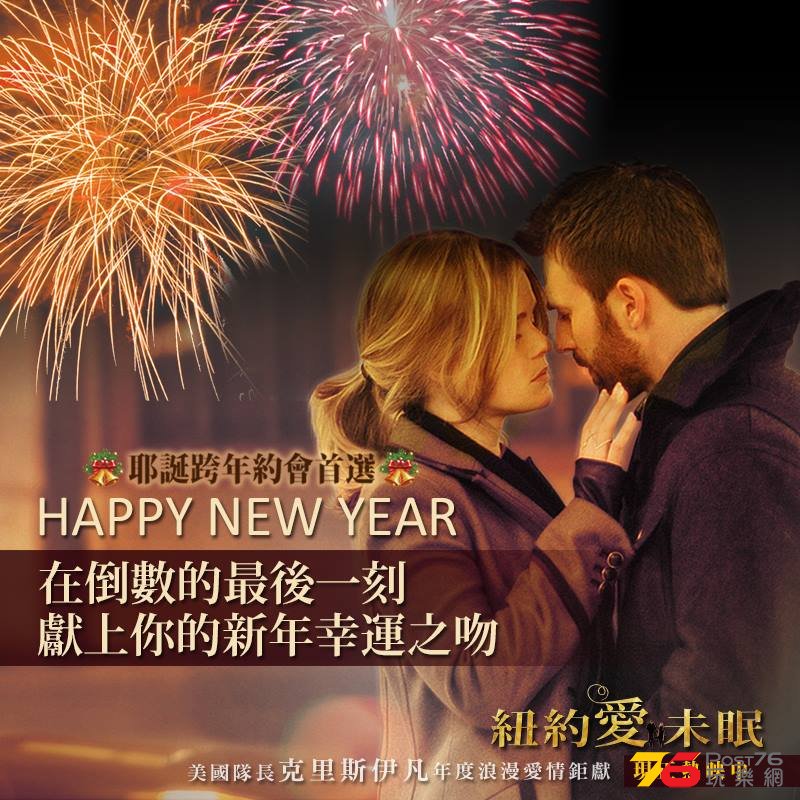 紐約愛未眠6.jpg