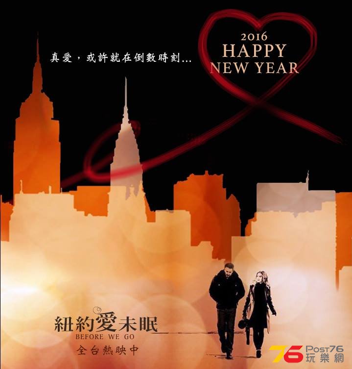 紐約愛未眠7.jpg