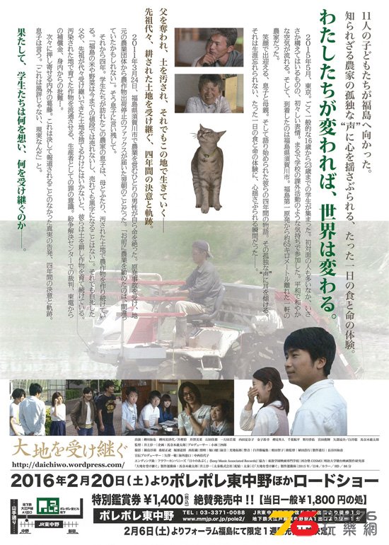 大地を受け継ぐ1.jpg
