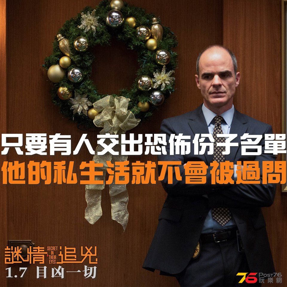 謎情追兇3.jpg