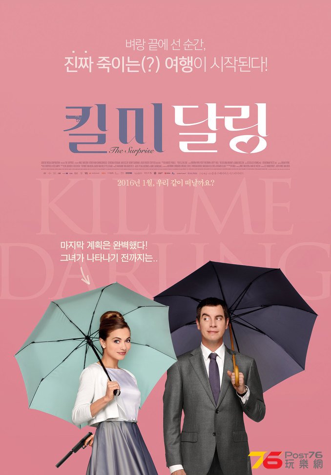 킬 미 달링 1.jpg