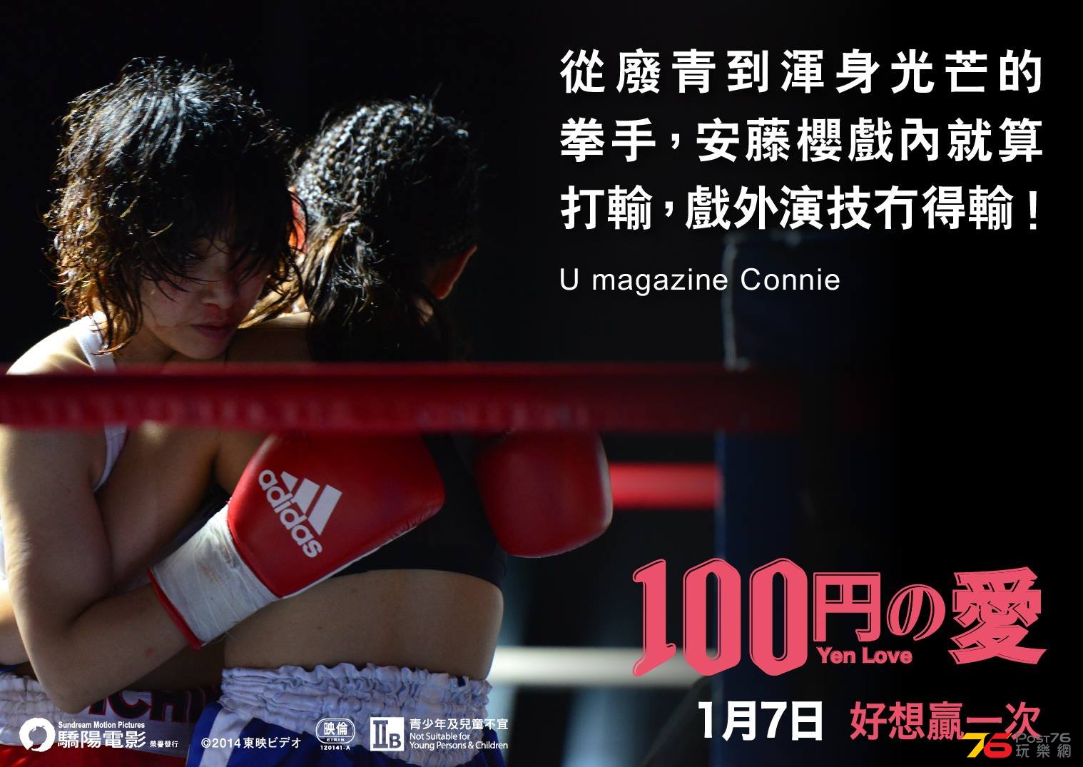100円的愛2.jpg