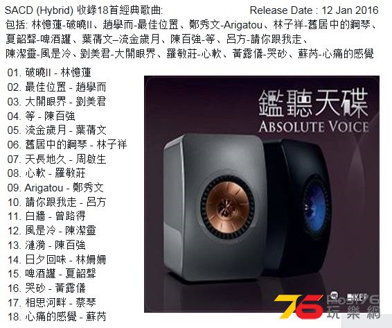 2016-01-12_鑑聽天碟.jpg