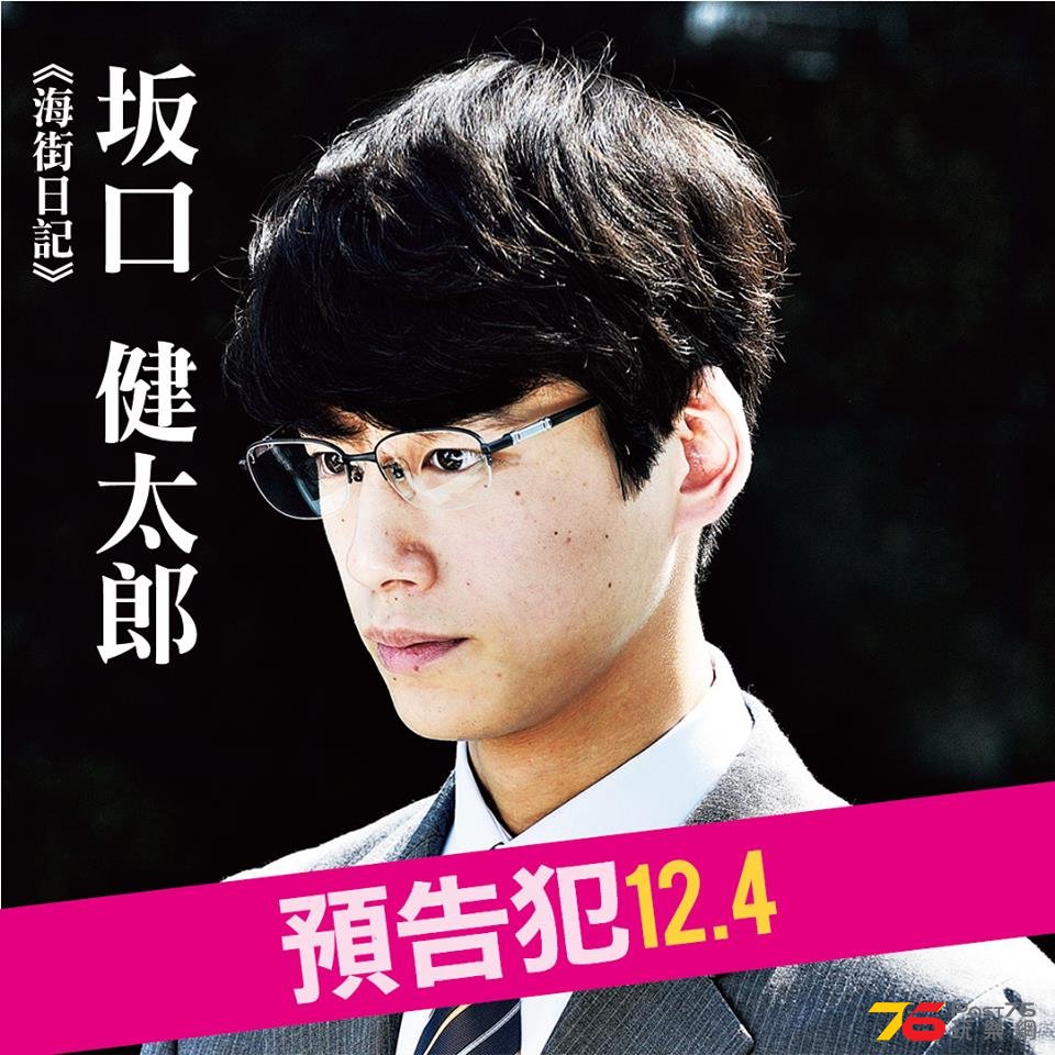 預告犯5.jpg