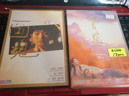 青蛇 & 畫魂 DVD