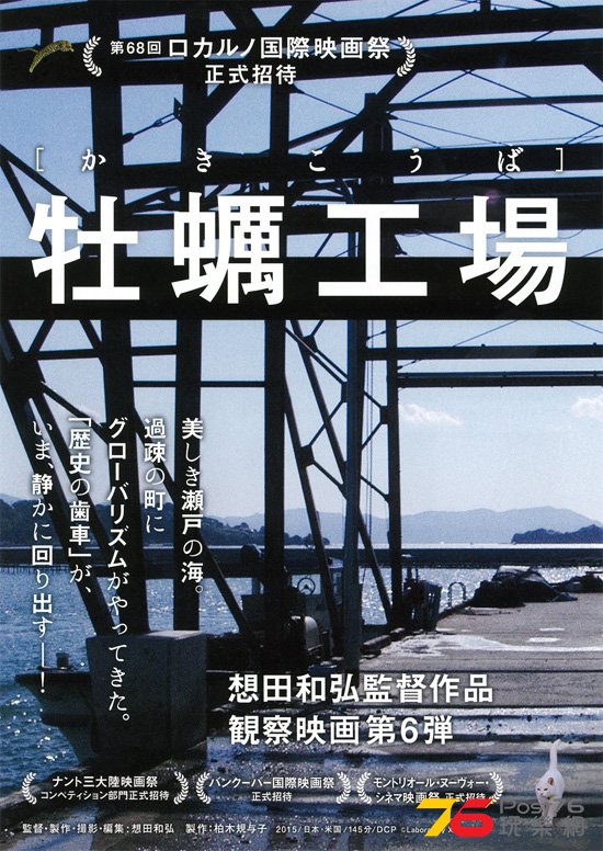 牡蠣工場1.jpg